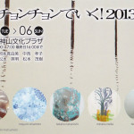 スチョンチョンでいき