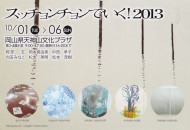 スチョンチョンでいき